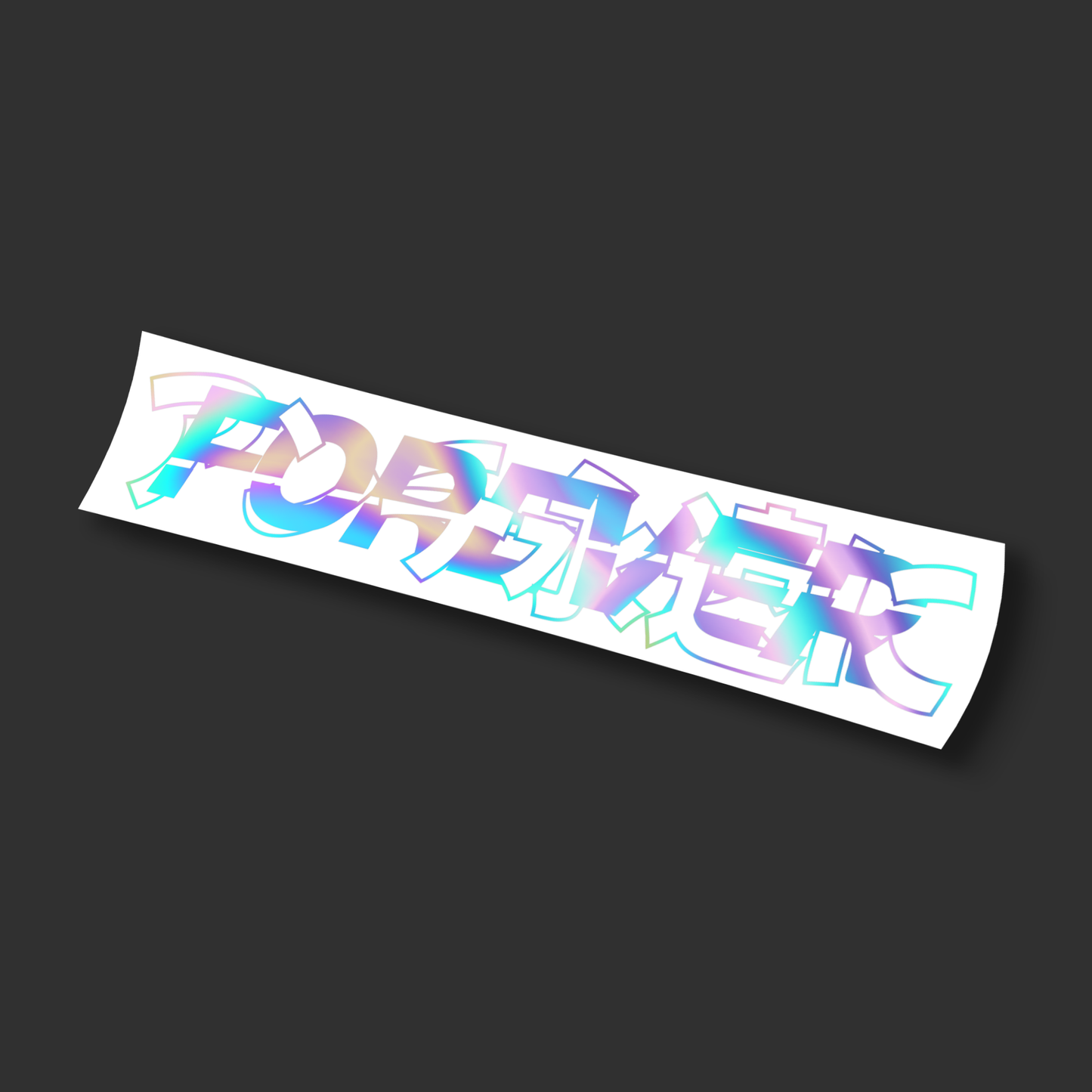 Forever Banner